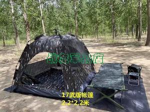 17特战虎斑帐篷，武版2.22.2米 配防雨外罩